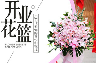 山东莱芜莱城区苗山镇花篮配送