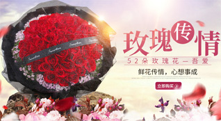 山东莱芜莱城区苗山镇鲜花速递